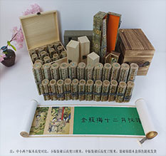 洛宁春画全集之金瓶梅绘画24手卷